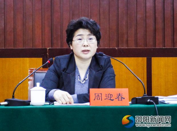 邵阳市委常委,宣传部长周迎春强调,邵阳姚把旅游业作为"产业兴邵"的