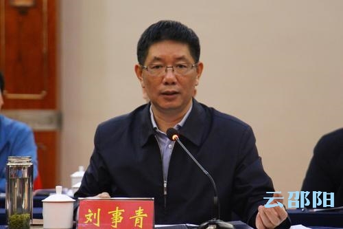 扫黑除恶专项斗争第五督导组督导邵阳市第一次对接会召开