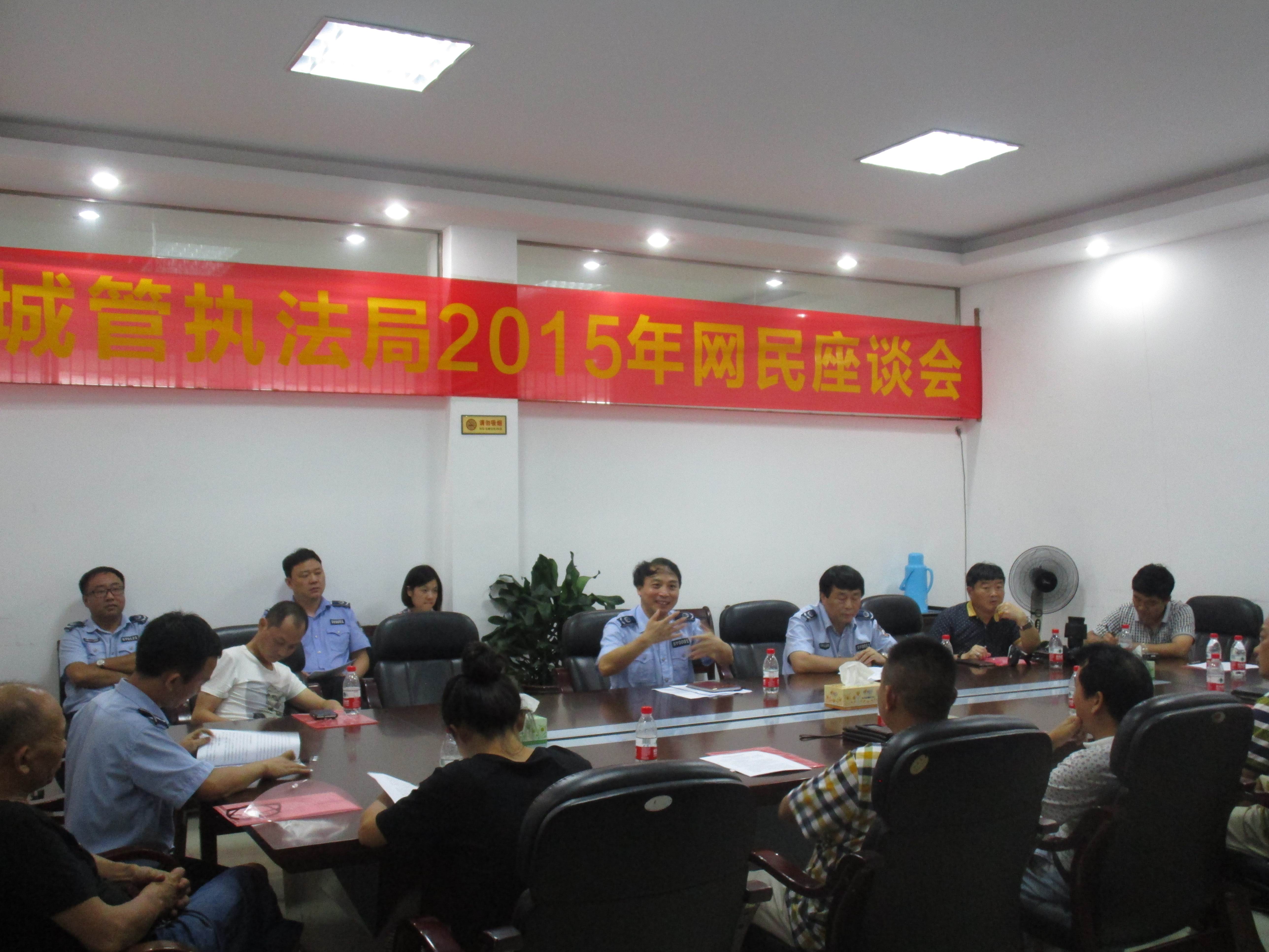 最后,王大松局长感谢广大网民对城市管理工作的支持,就网民对城市管理