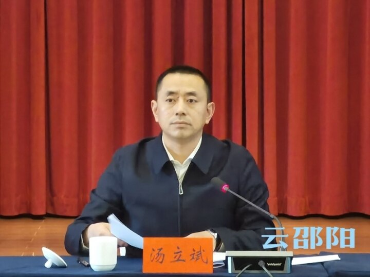 邵阳召开中长期青年发展规划实施工作联席会议第三次全体会议