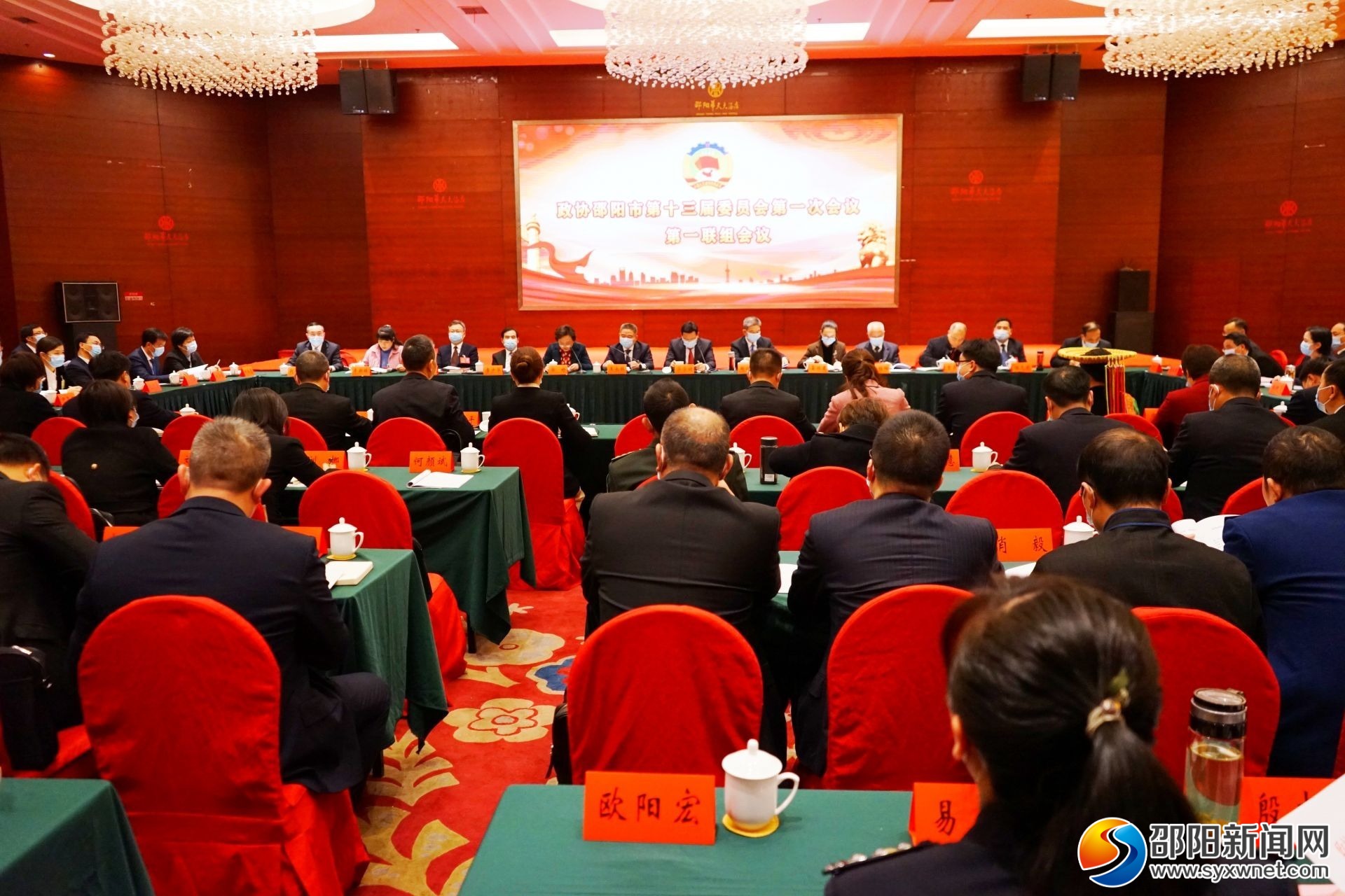 王永红,晏丽君,郭妤,徐桂阳,李少华,曾鼎新,刘承智等参加政协邵阳市第