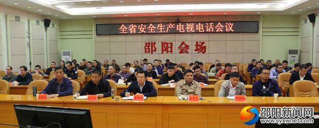 会议现场
