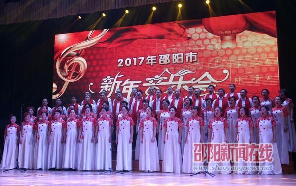 2017年邵阳市新年音乐会在邵阳市委礼堂举办(图2)