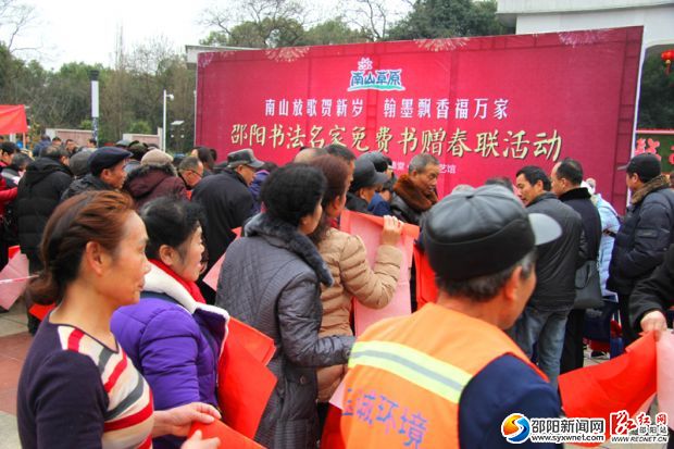 邵阳举行新春送祝福活动 近万副春联免费赠送市民(图1)