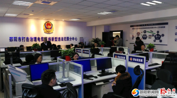 邵阳市公安局启用警务实战中心提升警务实战效能(图2)