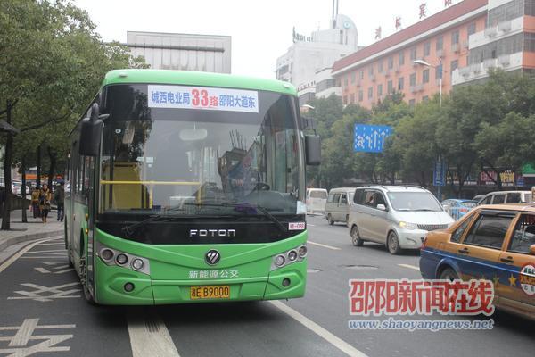 邵阳14台新能源电动公交车上线 票价为2元一票制(图1)