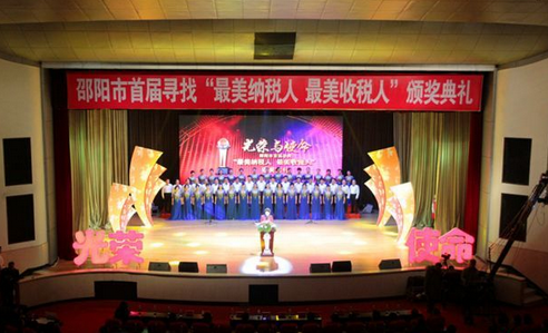 邵阳市首届“最美纳税人最美收税人”评选揭晓(图1)