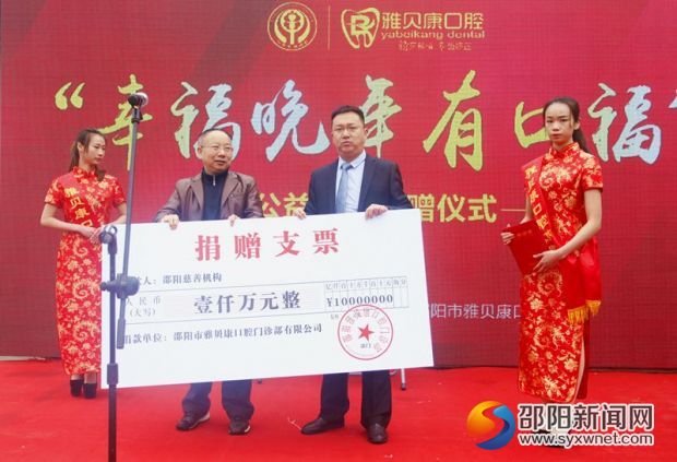邵阳启动"幸福晚年有口福"慈善援助活动(图2)