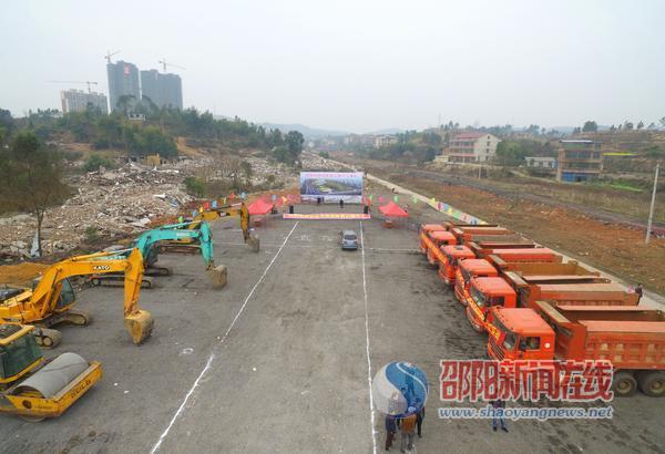 邵阳市体育公园开工建设 为省运动会成功举办创良好条件(图1)