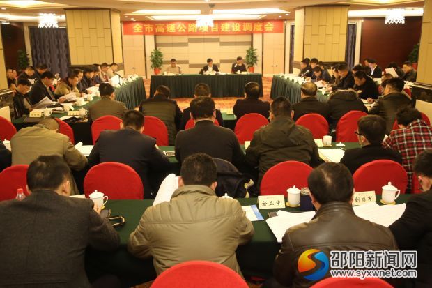 2017年邵阳高速公路建设将重点做好9件大事(图6)