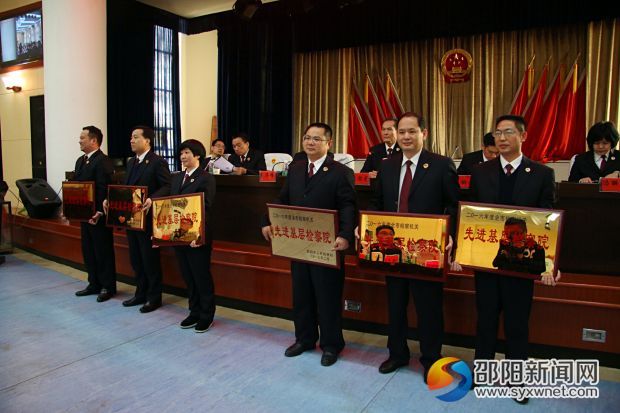 邵阳市检察长会：主动服务经济发展护航“二中心一枢纽”(图2)