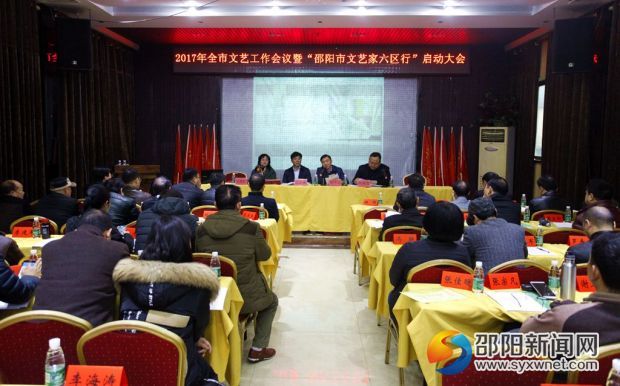 邵阳启动文化品牌活动"文艺家六区行"将开展基层服务(图1)