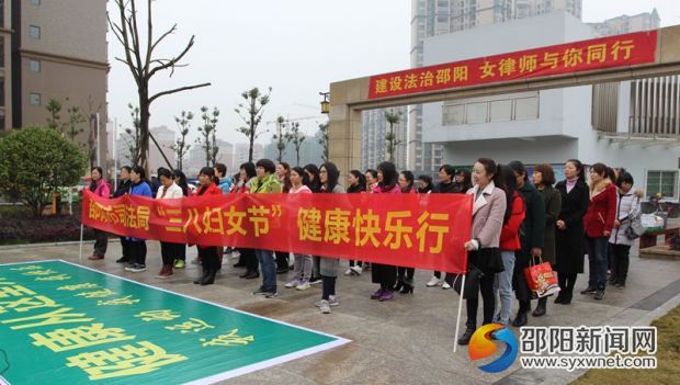 市司法局开展“庆三八、健步行”活动(图1)