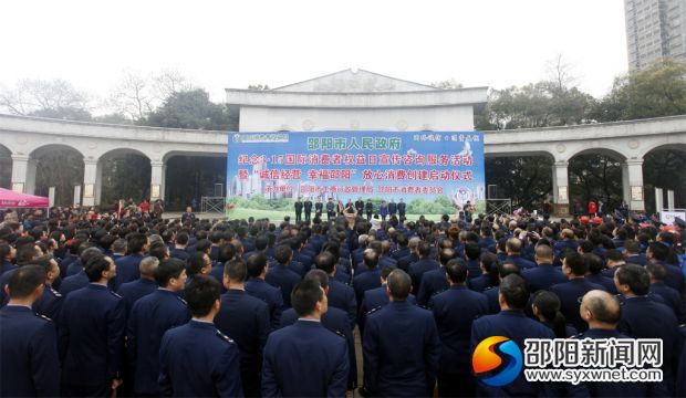 邵阳市启动“诚信经营幸福邵阳”放心消费创建活动(图1)