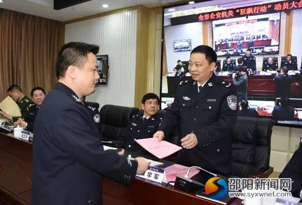 邵阳市公安机关拉开“狂飙行动”战幕(图3)