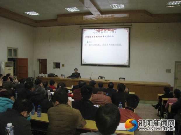 邵阳市教育局：名师解读新考纲 把脉高考走势(图1)