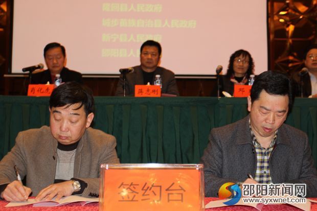 邵阳市数字地理信息基础工程启动“市县一体化”建设(图1)