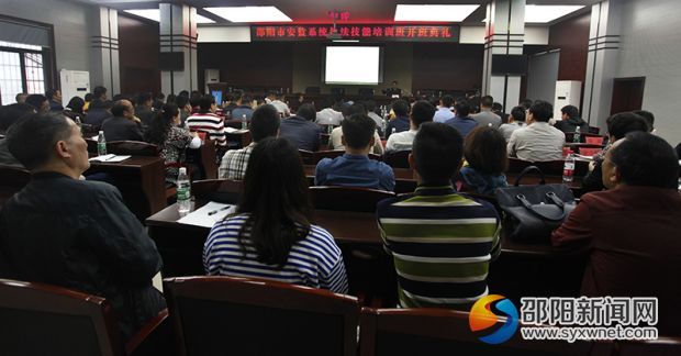 邵阳80名安监执法骨干集中“充电” 提升业务素质(图1)