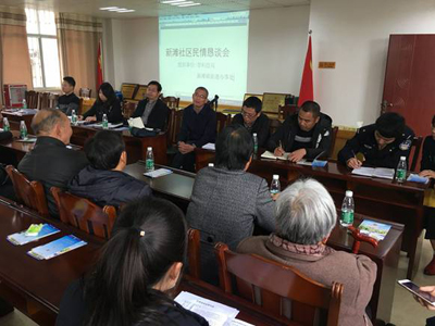 邵阳市科技局社区恳谈：以科技优势驱动发展(图1)