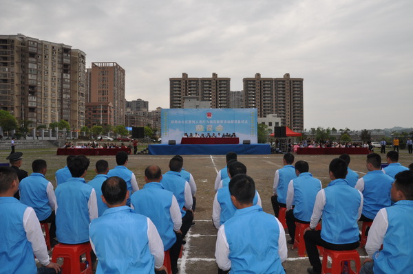 邵阳市举行社区服刑人员行为规范教育活动现场观摩会(图1)