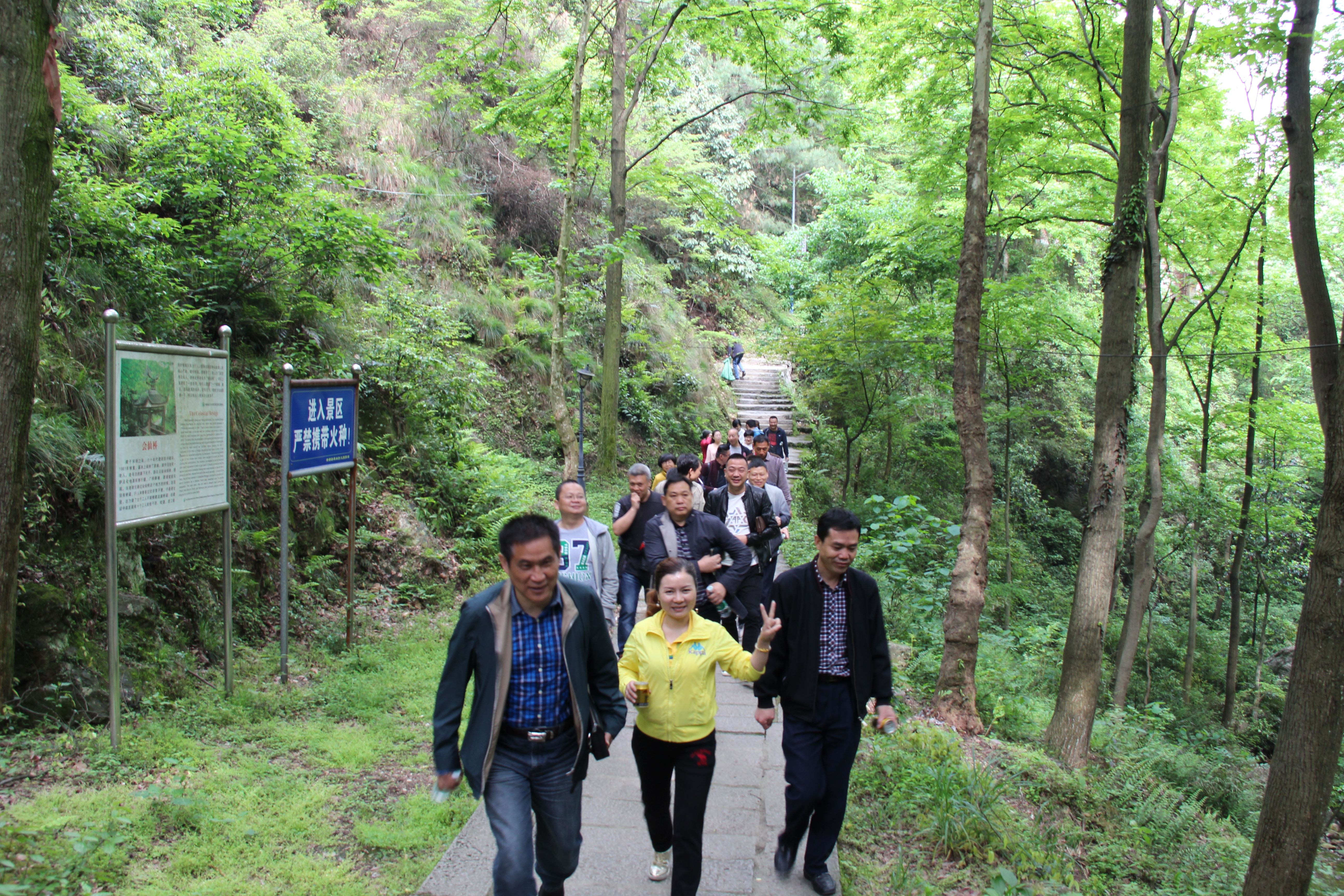 市城管局机关工会开展爱卫月活动登山比赛(图1)