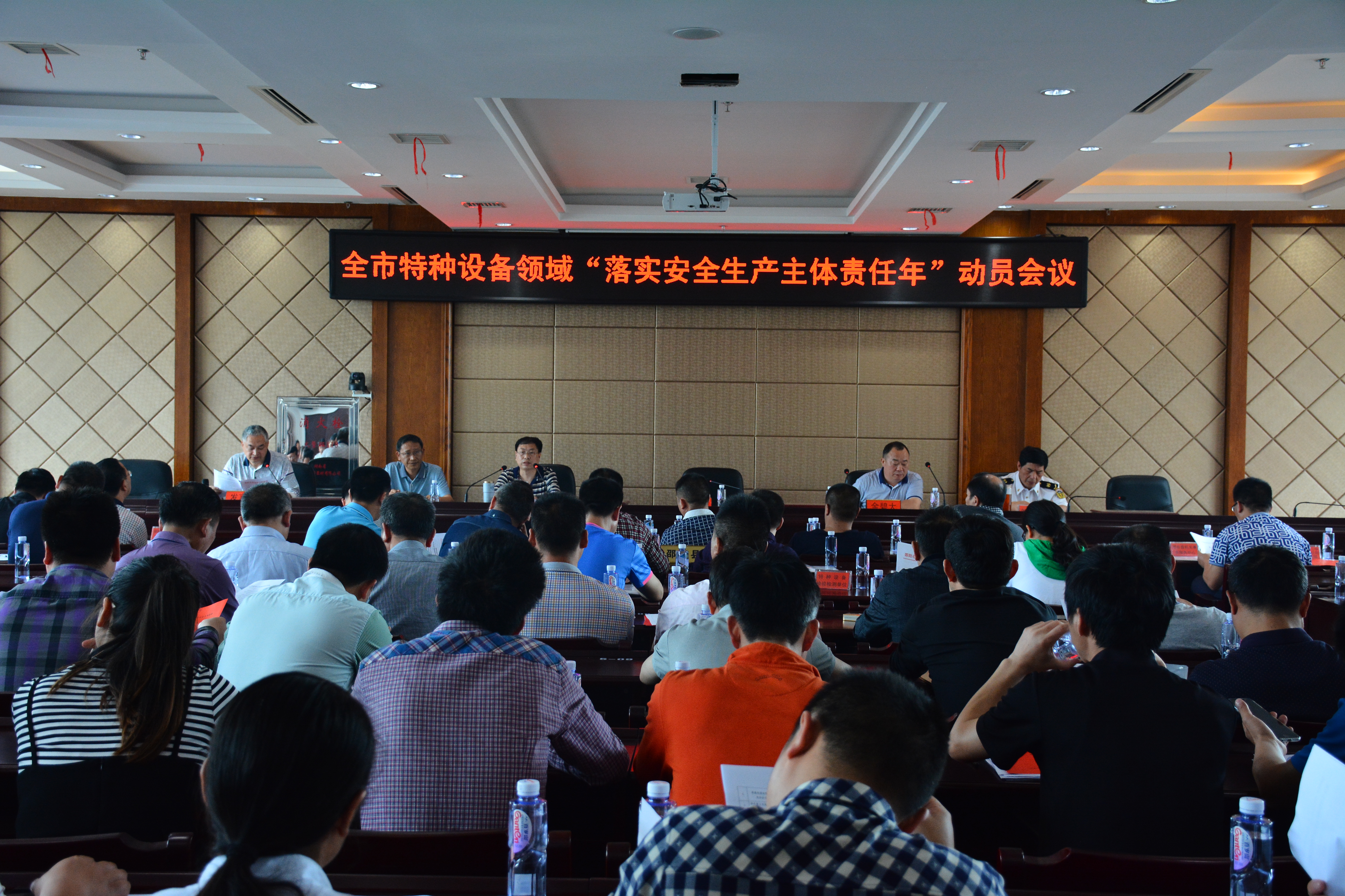 邵阳市特种设备领域“落实安全生产主体责任年”动员会议召开(图1)