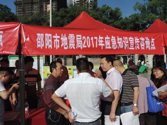 邵阳市地震局积极开展“5.12防灾减灾日”宣传活动(图2)