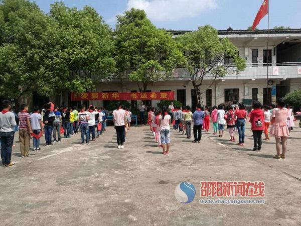 新华书店邵阳分公司“爱聚新华”活动七载精准资助8万贫困孩子(图1)