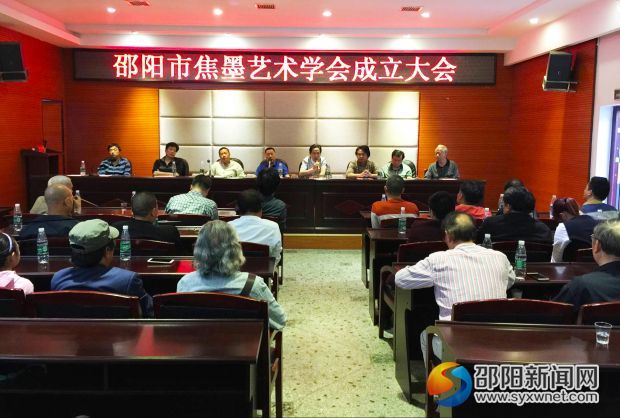 邵阳成立全国首个焦墨艺术学会 翻美术事业新篇(图1)