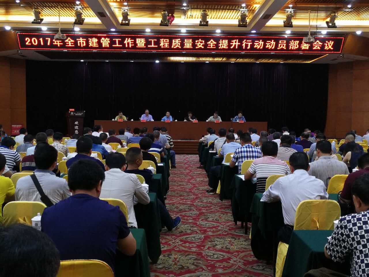 邵阳市建管工作暨工程质量安全提升行动动员部署会议召开(图1)