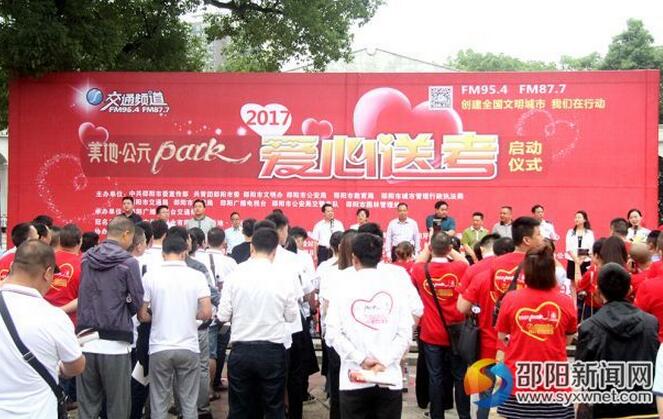 邵阳启动“爱心送考”活动 千余辆“爱心车辆”参加(图1)