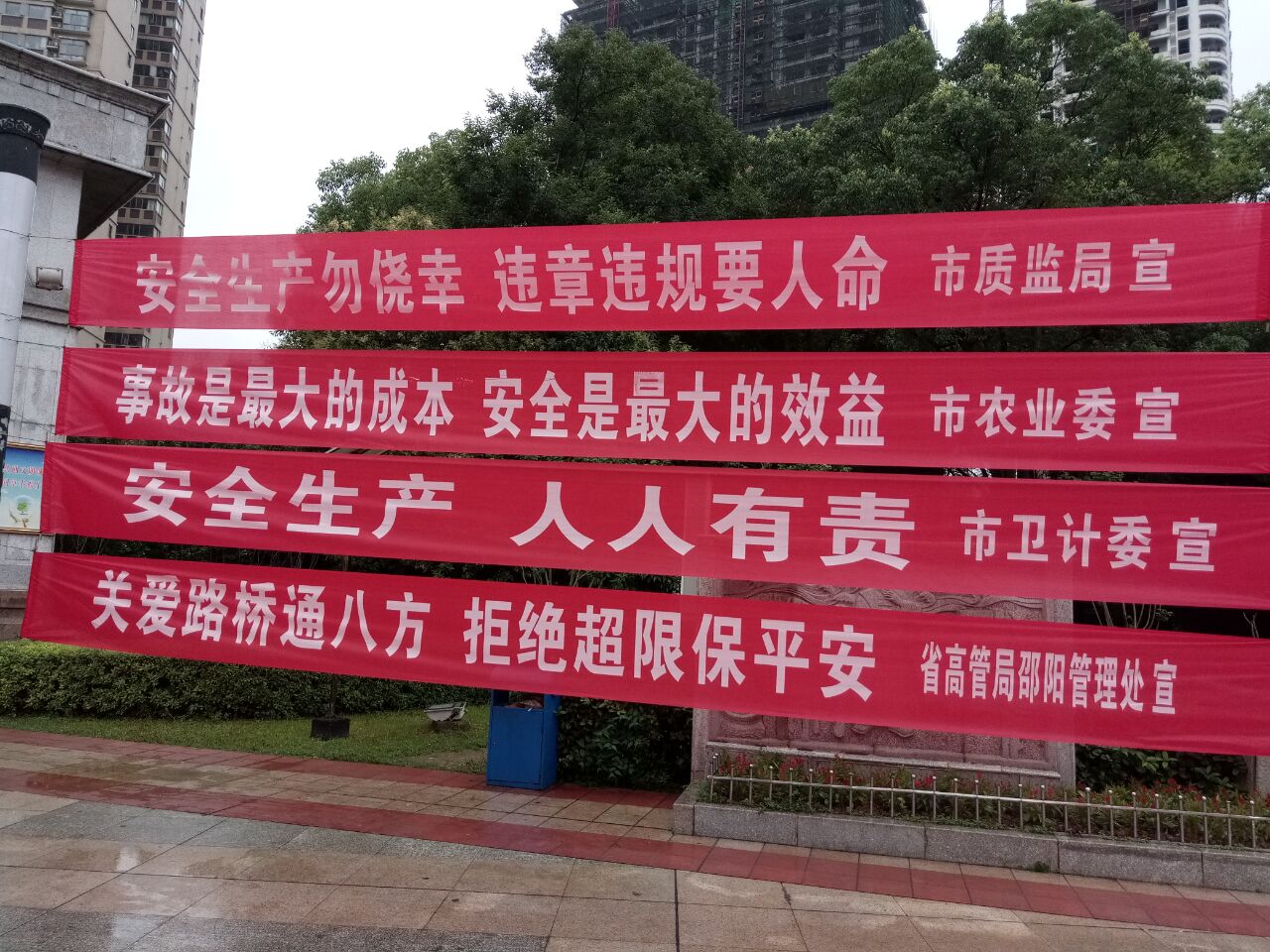 邵阳市质量技术监督局开展“安全月”宣传活动(图1)