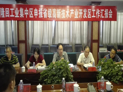 鲁先华调研邵阳市高新技术产业发展(图1)