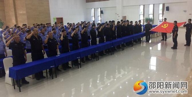 邵阳公安300党员突击队誓保邵阳汛期安宁(图1)