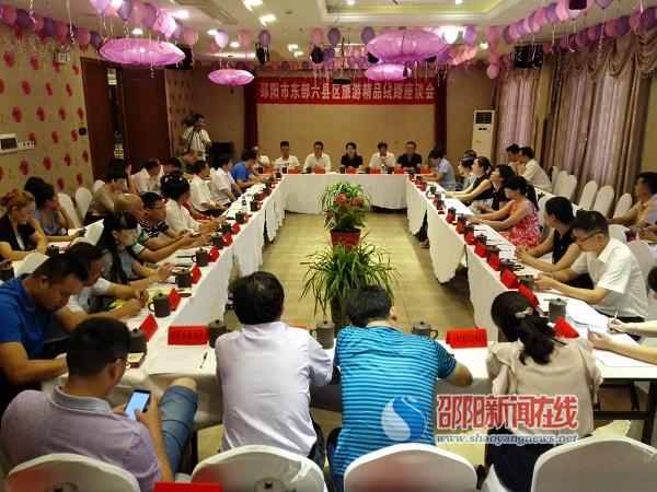 邵阳市东部六县区旅游精品线路座谈会召开(图3)