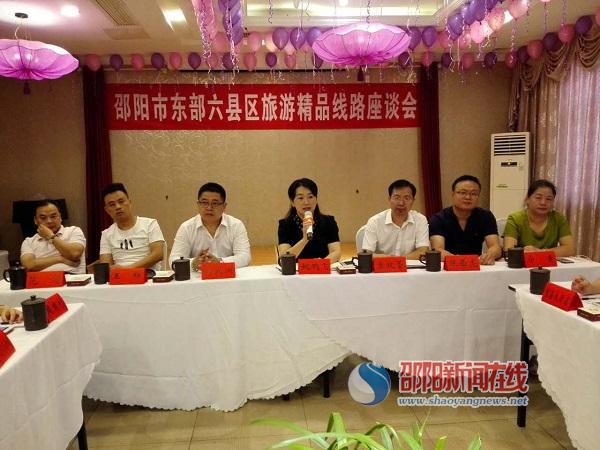 邵阳市东部六县区旅游精品线路座谈会召开(图2)