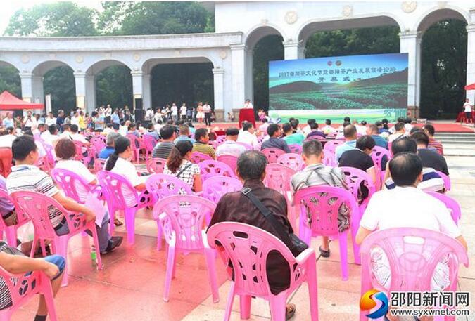 2017邵阳茶文化节暨邵阳茶产业发展高峰论坛举行(图1)