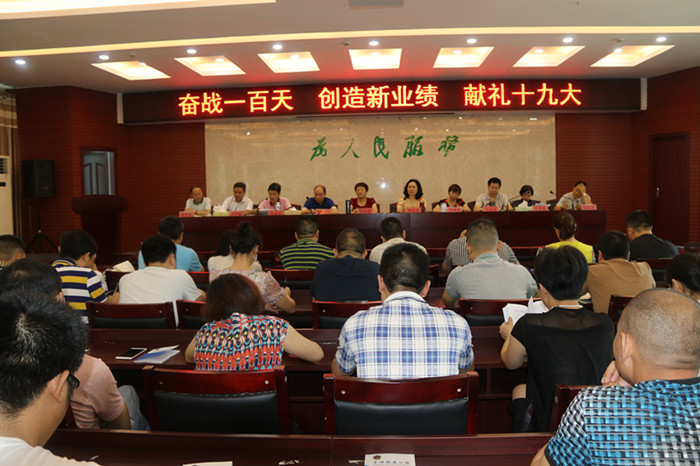 市食药监局传达学习邵阳市委十一届三次全体（扩大）会议精神(图1)