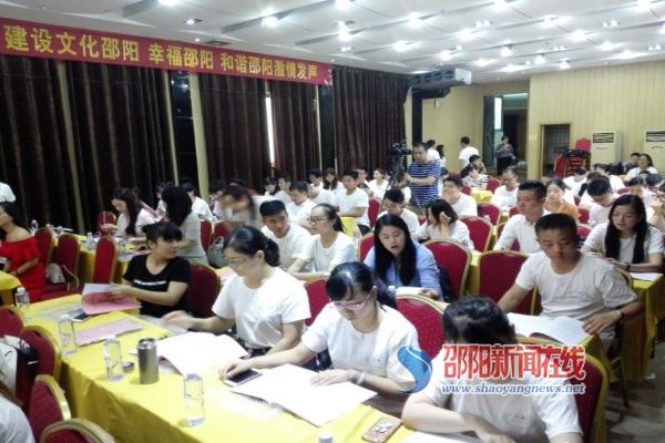 邵阳市演讲与口才学会正式成立(图1)