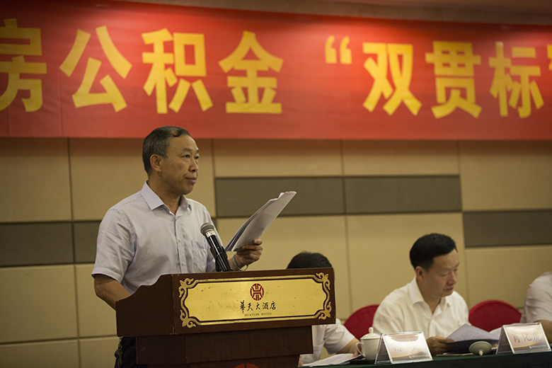 全省住房公积金“双贯标”工作推进会在邵阳顺利召开(图8)