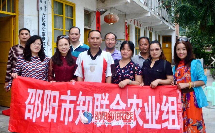 邵阳市知联会组织开展城步产业基地精准扶贫调研(图1)
