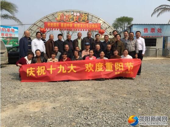 邵阳市军休中心庆祝十九大欢度重阳节(图1)
