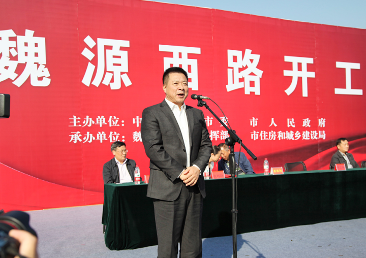 魏源西路开工项目举行开工仪式(图1)