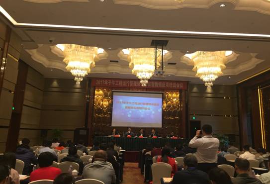 2017年子午工程运行管理培训会议在邵阳召开(图1)