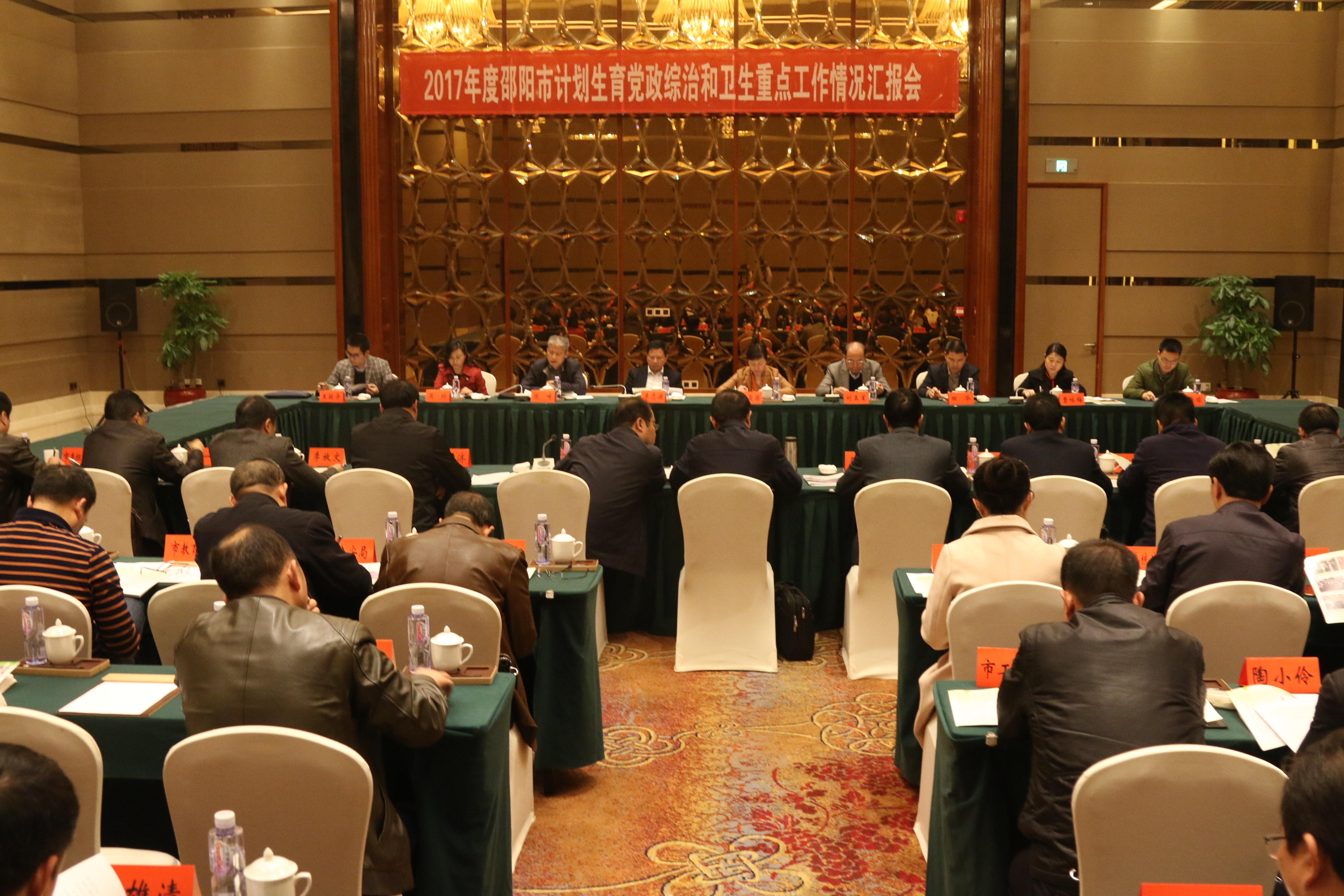 不断强化民生服务 倾心打造“惠民计生” ---市人社局计生工作先进典型经验在邵阳市推介(图3)