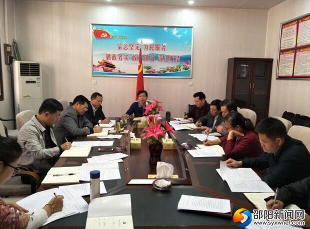邵阳市直机关工委学习贯彻党的十九大精神(图1)