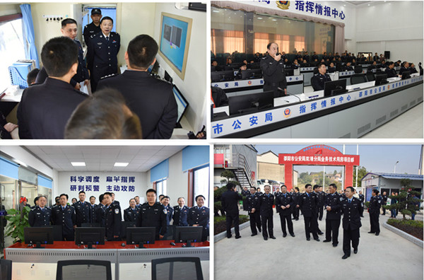 邵阳市公安局长会议胜利召开(图3)