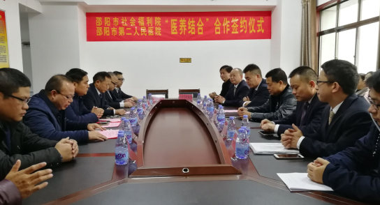 邵阳市社会福利院与邵阳市第二人民医院 “医养结合”合作项目正式签约(图3)