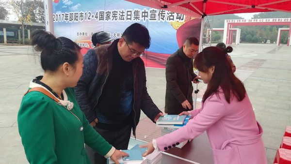 邵阳市举行国家宪法日集中宣传活动(图1)