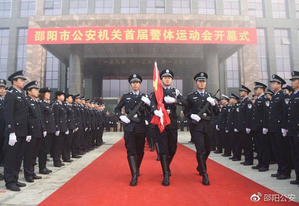 邵阳市公安局举办首届警体运动会(图3)